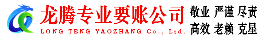 西陵收账公司