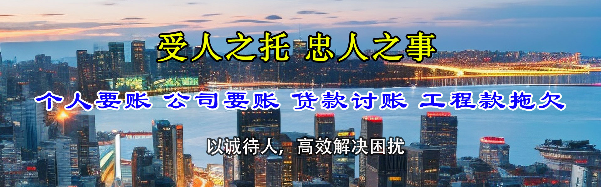 西陵龙腾追债公司