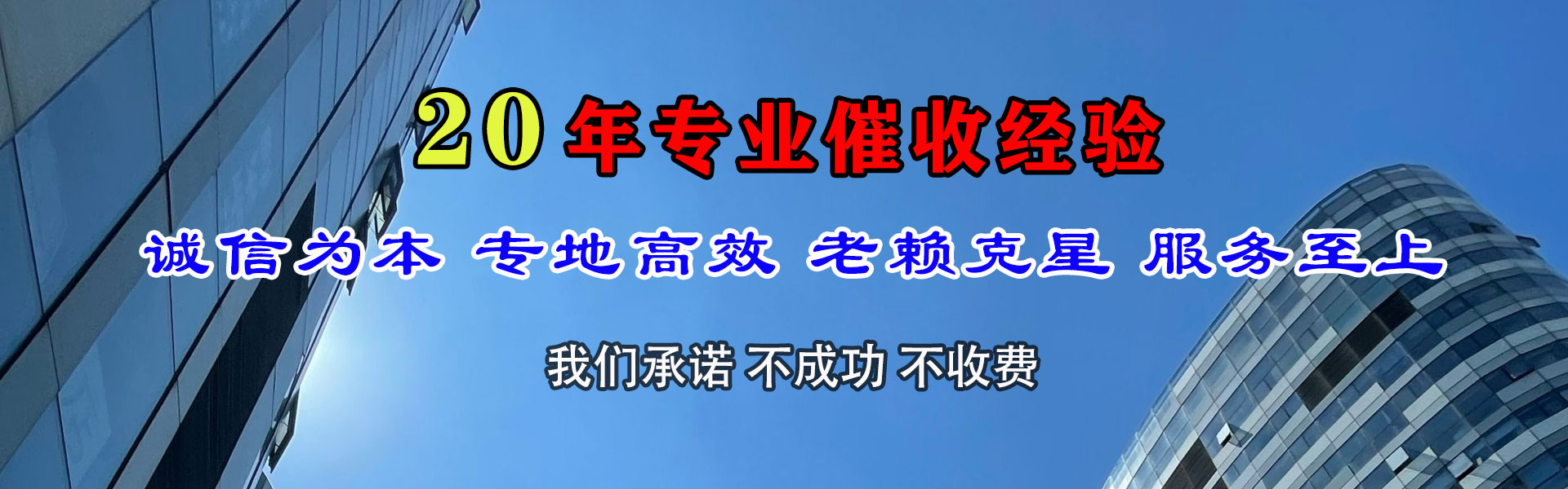 西陵收账公司